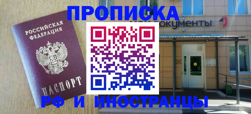 временная регистрация недорого в Рязанской области