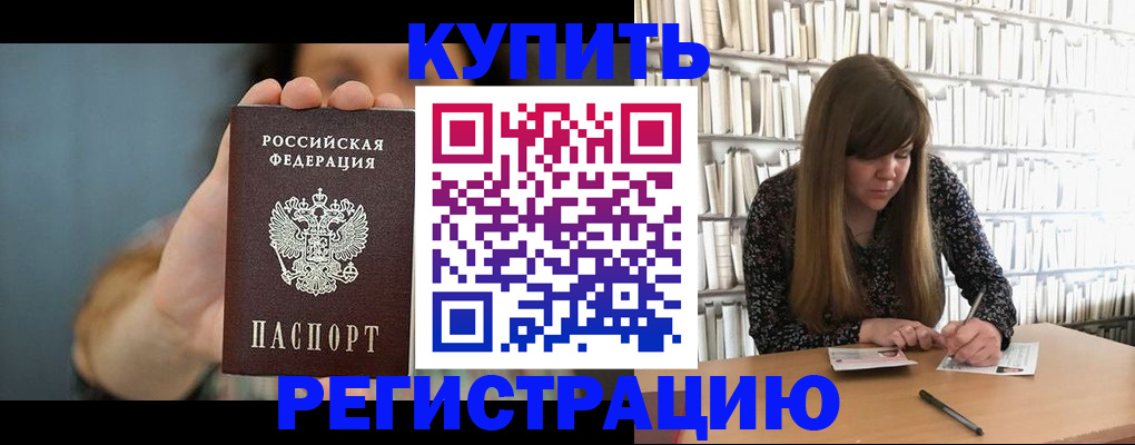 прописка для школы в Рязанской области
